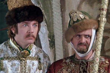 Актеры из фильмы &quotИван Васильевич меняет профессию&quot (6+) скрин. кадр из фильма &quotИван Васильевич меняет профессию&quot (6+) скрин. кадр из фильма &quotИван Васильевич меняет профессию&quot (6+)