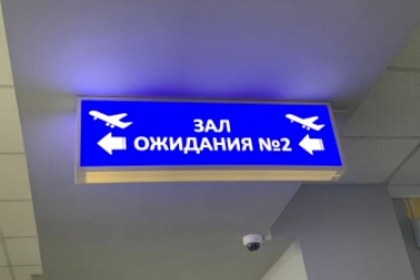 Депутат разъяснил, когда по новым правилам можно вернуть деньги за авиабилет ИА Stavropol.Media