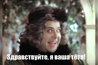 Тематическое фото Кадр из фильма &quotЗдравствуйте, я ваша тётя!&quot (12+), 1975 год