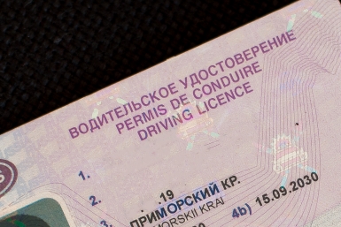 Новость дня