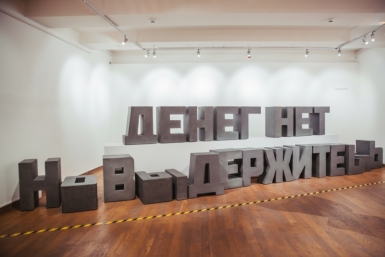 Инфляция съедает сбережения Мария Бородина, ИА PrimaMedia
