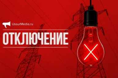 Отключение ИА UssurMedia