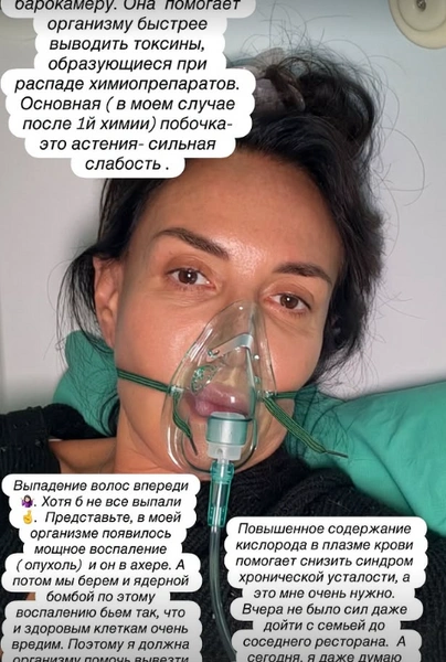 соцсети Ирины Чайковской