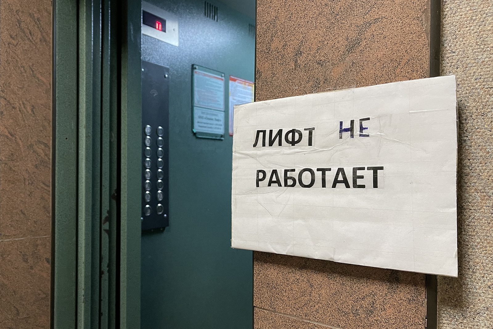 Куда жаловаться на неработающий лифт Мария Смитюк, ИА PrimaMedia