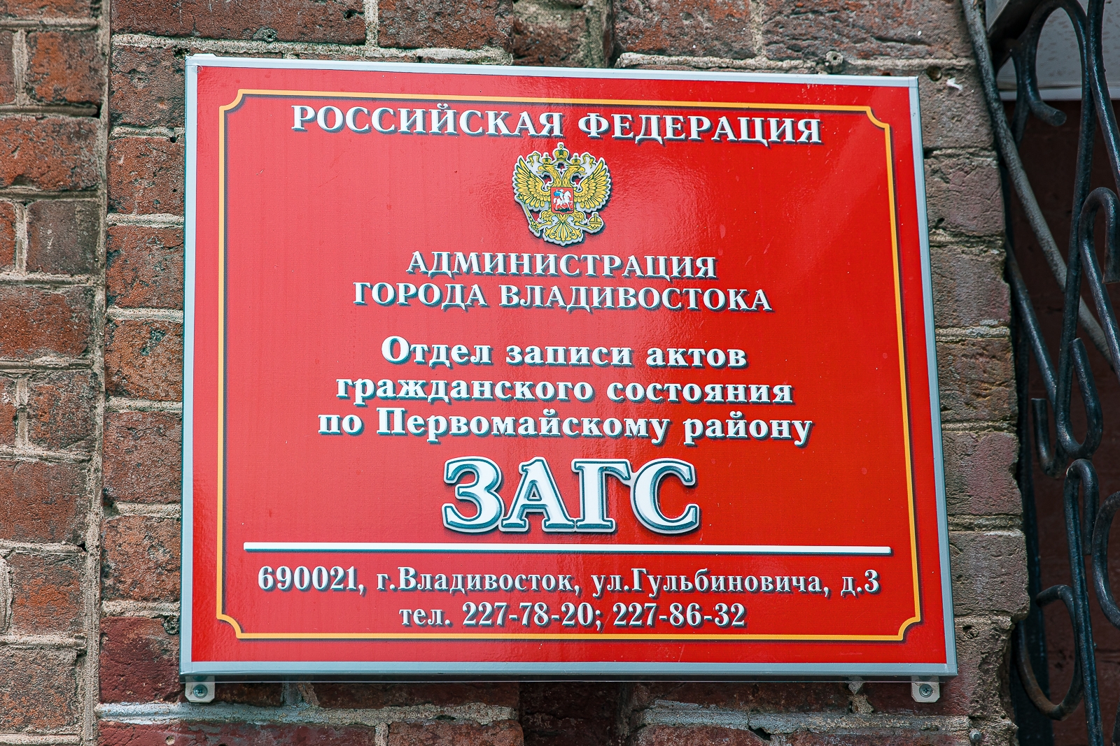 В Совфеде предложили усложнить процедуру развода Илья Аверьянов, ИА PrimaMedia